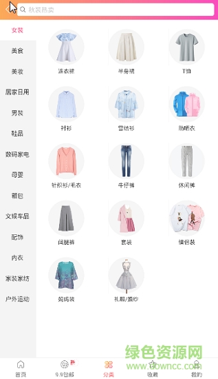 柚子優(yōu)惠券安卓版下載