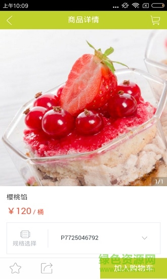 合江村(烘焙原料訂貨) v1.2.229 安卓版 1