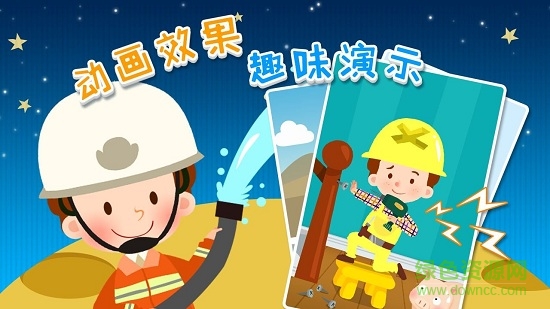 翻翻翻學職業(yè) v1.0.1 安卓版 1