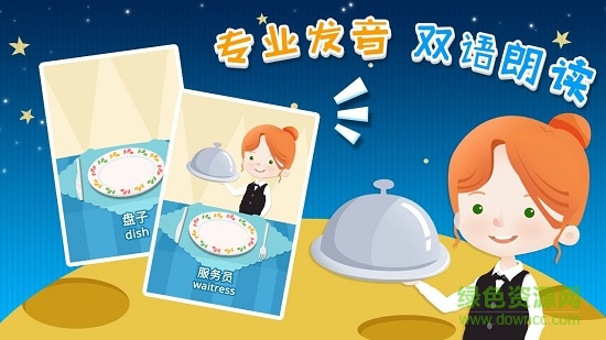 翻翻翻學職業(yè) v1.0.1 安卓版 3