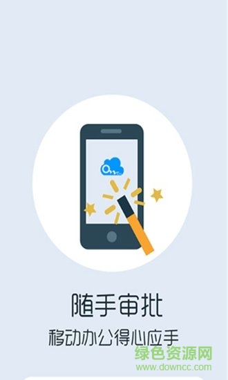 重慶工業(yè)云app