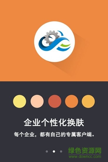 重慶工業(yè)云 v4.6.0 安卓版 0