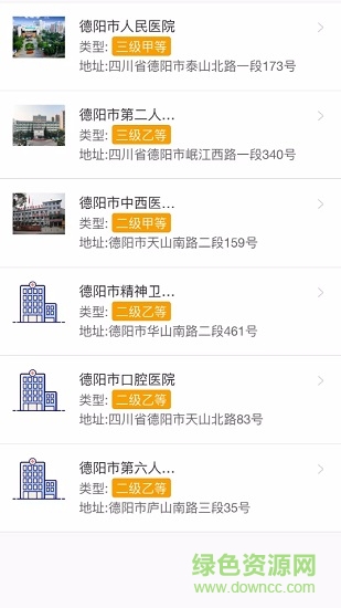 健康德陽