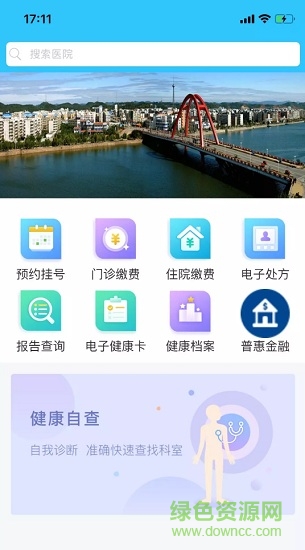 健康德陽app