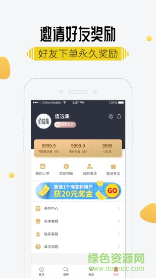 值選集網(wǎng)購1
