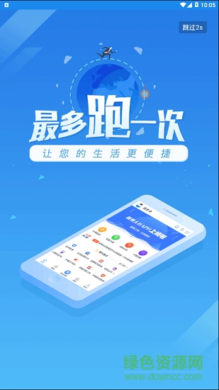 濮陽(yáng)智慧人社12333 v1.0.9 安卓版 0
