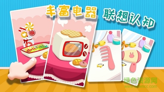 翻翻翻學電器 v1.0.1 安卓版 1