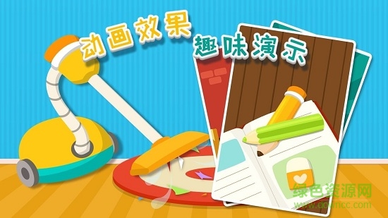 翻翻翻學電器手機版 翻翻翻學電器軟件