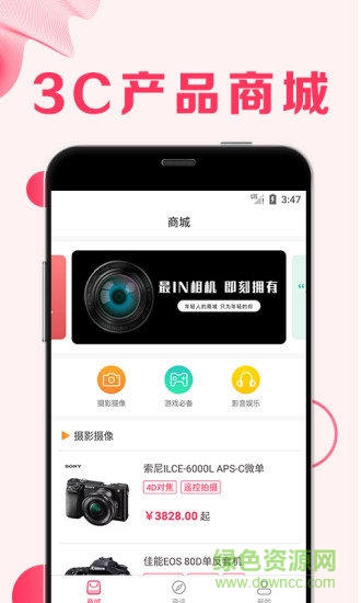 機小米app下載