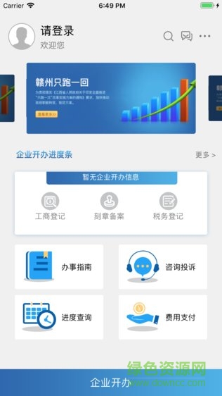 一窗辦(贛州政務(wù)服務(wù)app) v1.4.0 安卓版 1