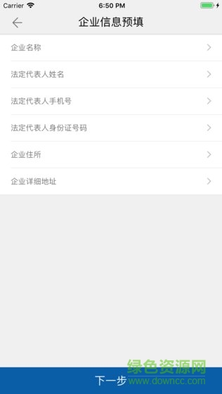 一窗辦app