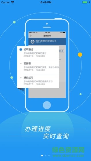 一窗辦(贛州政務(wù)服務(wù)app) v1.4.0 安卓版 3