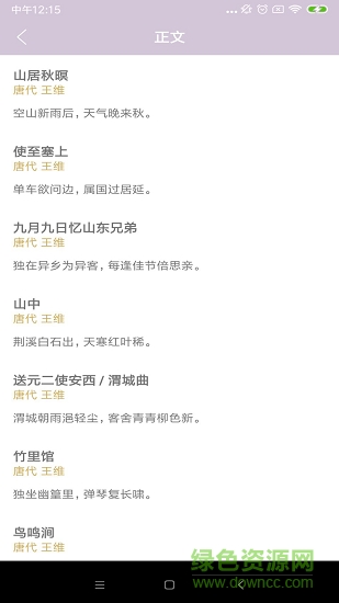 快樂詩app下載