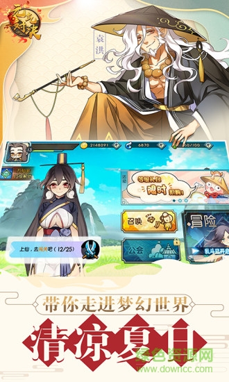 元氣對決手游官方版 v1.0 安卓版 2