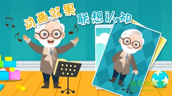 翻翻翻學(xué)稱謂軟件