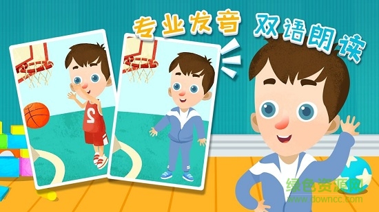 翻翻翻學(xué)稱謂早教軟件 v1.0.1 官方安卓版 3