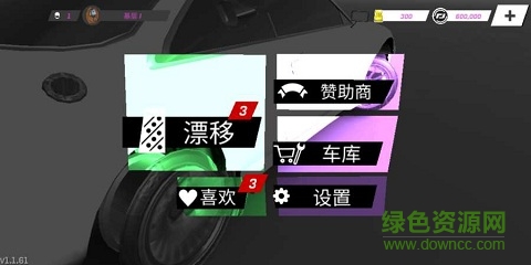 扭矩漂移安卓版