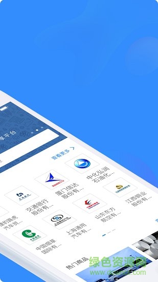 圈企來 v4.8.8 安卓版 1