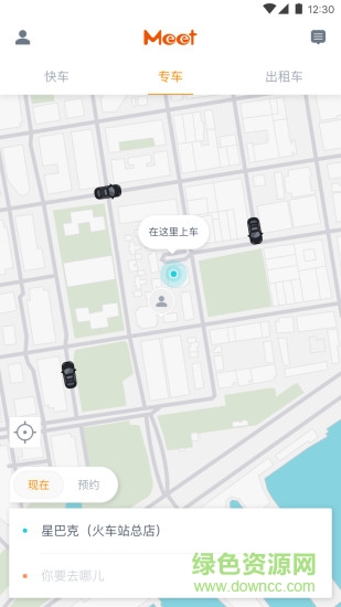 美天出行app
