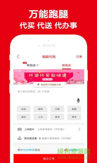 韓城生活幫app 韓城生活幫app