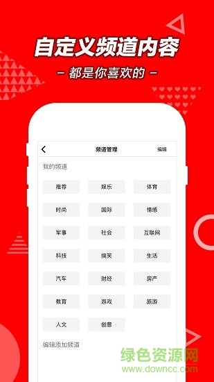 天天頭條app v1.3.8 安卓版 0