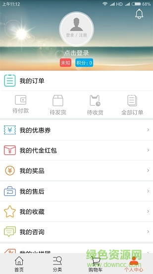 博愛掌上藥房 v3.5.0 安卓版 2