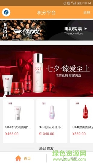 陽光福利匯app