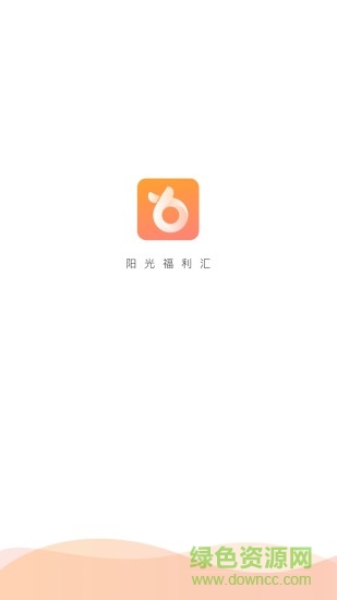 陽光福利匯 v1.3.5 安卓版 3