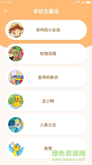 掌上少兒英語手機版 v1.0.1 安卓版 1