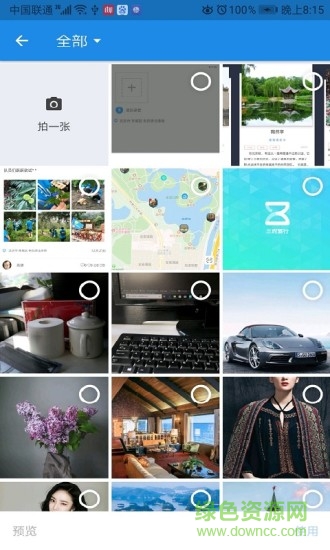 三時(shí)旅行app