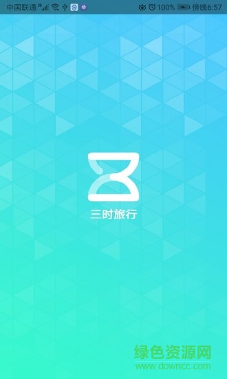 三時(shí)旅行手機(jī)版 v1.0.180903.144047 安卓版 0