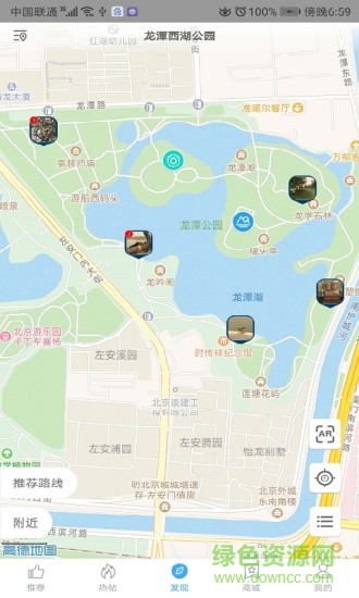 三時(shí)旅行手機(jī)版 v1.0.180903.144047 安卓版 3