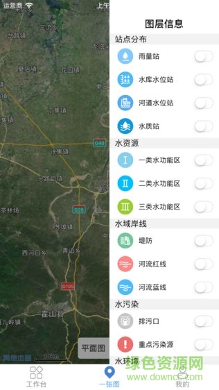 六安河長(zhǎng)通 v0.8.8 安卓版 0