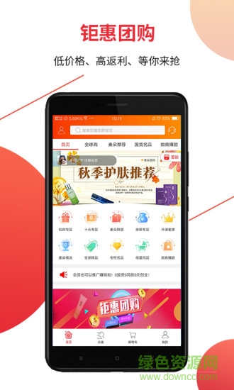 麥朵國(guó)際商城 v10.2.0 安卓版 0