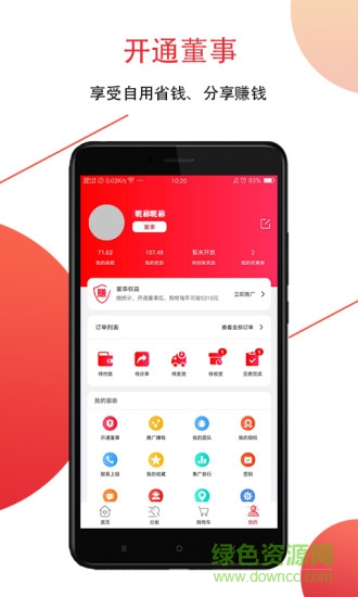 麥朵國(guó)際商城 v10.2.0 安卓版 2
