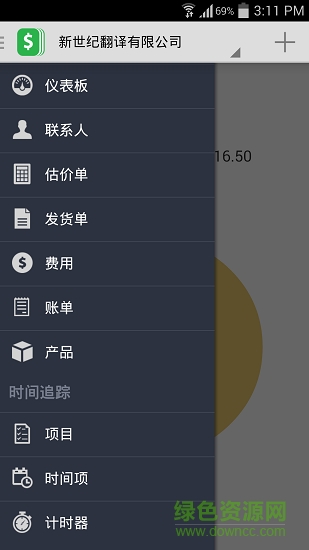zohobooks app下載
