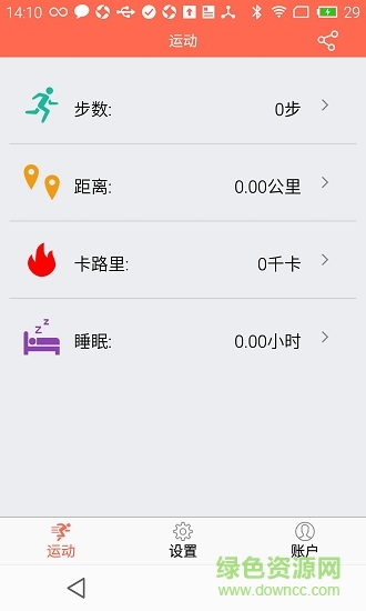 ifitness v1.5.0 安卓版 0