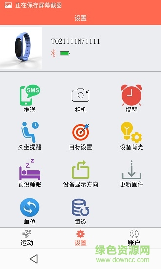 ifitness v1.5.0 安卓版 1