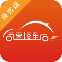 速搭車乘客端