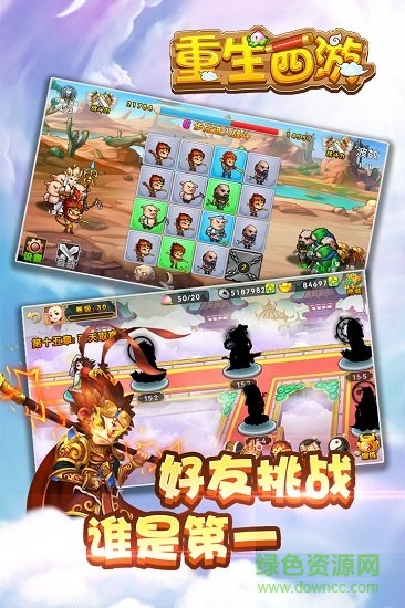 重生西游游戲 v1.0.17 安卓版 0