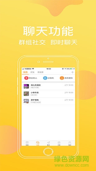 身邊淘最新版下載