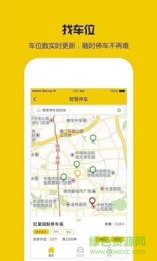 叮咚云泊 v1.0.4 安卓版 0