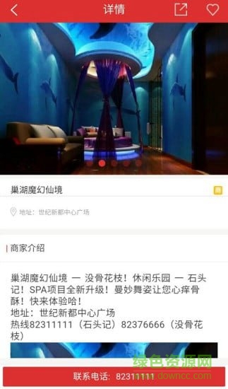 巢湖生活 v1.2.0 安卓版 0