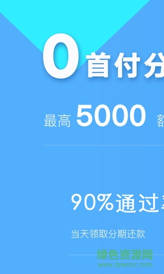 51任意購 v4.2.05 安卓版 0