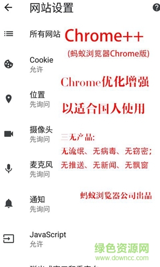 chrome螞蟻導(dǎo)航 v71.0.3557.0 安卓版 0