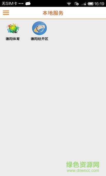 德陽發(fā)布