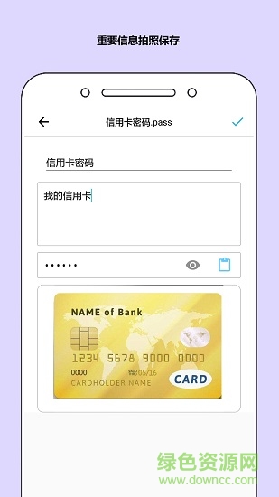 秘銀保險(xiǎn)箱手機(jī)版 v1.8 安卓版 0