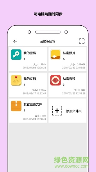 秘銀保險(xiǎn)箱手機(jī)版 v1.8 安卓版 2