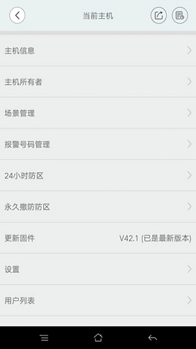 智慧好太太app