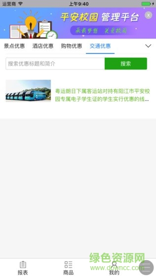 32k12教育商家app v1.0.10 安卓版 1
